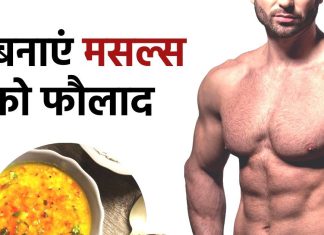 ये 5 चीजें मसल्स में ला देंगी इस्पाती ताकत, अपने आप बनने लगेंगे एब्स, जिम भी जाने की जरूरत नहीं