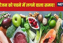 कौन सा भोजन सबसे तेजी से पचता है, नॉनवेज को पचने में लगती है कितनी देर?