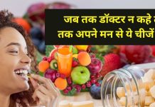 चाहते हैं जिंदगी मौज से कटे तो अपने मन से इन 4 सप्लीमेंट का सेवन बिल्कुल न करें! वरना समय से पहले हो जाएंगे बूढ़े
