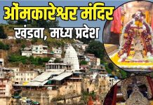 New Year 2025: नए साल के पहले दिन करें भगवान ओंमकारेश्वर के दर्शन, 5 शिव मंत्रों से होगा कल्याण, सालभर बरसेगी कृपा