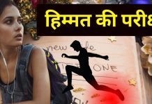 है अगर हिम्मत तो नए साल में लीजिए 11 संकल्प, तन और मन दोनों को मुकम्मल जहां न मिले तो फिर कहिए, 2025 का हर शै होगा आपका