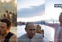 PICS: एलन मस्क से लेकर डोनाल्ड ट्रंप तक… सब ने कुंभ के आस्था में लगाई डुबकी!