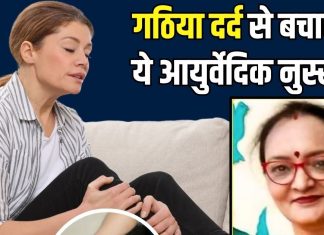 सर्दी का सितम और गठिया का दर्द..! अर्थराइटिस पेन से बचने के लिए करें ये 5 घरेलू उपाय, दोहरी मार हो जाएगा बचाव