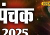Panchak 2025 January Date and time avoid doing these tasks in Chor panchak panchak-mein-kya-kare-kya-nahi