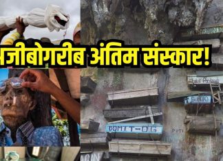 Photos: लटके ताबूत में लाश, तो कहीं ऐसा अजीबोगरीब अंतिम संस्कार