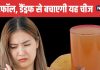 बालों की समस्याओं से छुटकारा दिला सकती है 10 रुपये किलो वाली सब्जी, इसका रस कर देगा कमाल