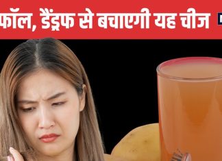 बालों की समस्याओं से छुटकारा दिला सकती है 10 रुपये किलो वाली सब्जी, इसका रस कर देगा कमाल