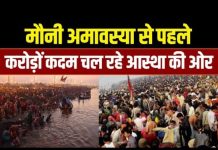 Prayagraj Kumbh में Sangam पर श्रद्धालुओं की जुटी भारी भीड़ – Bharat.one हिंदी