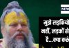 Premanand Maharaj: महाराज! मुझे स्त्रियों से नहीं, पुरुषों से आकर्षण है? प्रेमानंद जी ने युवक से कहा- बहुत गलत हो जाएगा