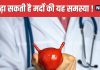 ठंड के मौसम में बढ़ रही प्रोस्टेट की समस्या, इस उम्र के लोगों को ज्यादा परेशानी, डॉक्टर से जानें बचाव के तरीके
