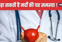ठंड के मौसम में बढ़ रही प्रोस्टेट की समस्या, इस उम्र के लोगों को ज्यादा परेशानी, डॉक्टर से जानें बचाव के तरीके