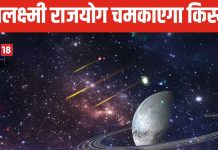 इन 3 राशि के जातकों के आएंगे अच्छे दिन ! फरवरी में बन रहा महालक्ष्मी राजयोग, व्यापारियों की भर जाएगी तिजोरी