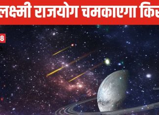 इन 3 राशि के जातकों के आएंगे अच्छे दिन ! फरवरी में बन रहा महालक्ष्मी राजयोग, व्यापारियों की भर जाएगी तिजोरी
