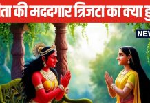 Ramayan: क्या हुआ युद्ध के बाद त्रिजटा का, जिसने रावण की कैद में हमेशा सीता के साथ खड़ी रही