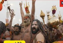 Sadhu Ki Jata Ka Rahasya: साधु-संन्यासी क्यों रखते हैं लंबी जटाएं? जानें धार्मिक महत्व और इससे जुड़े रहस्य
