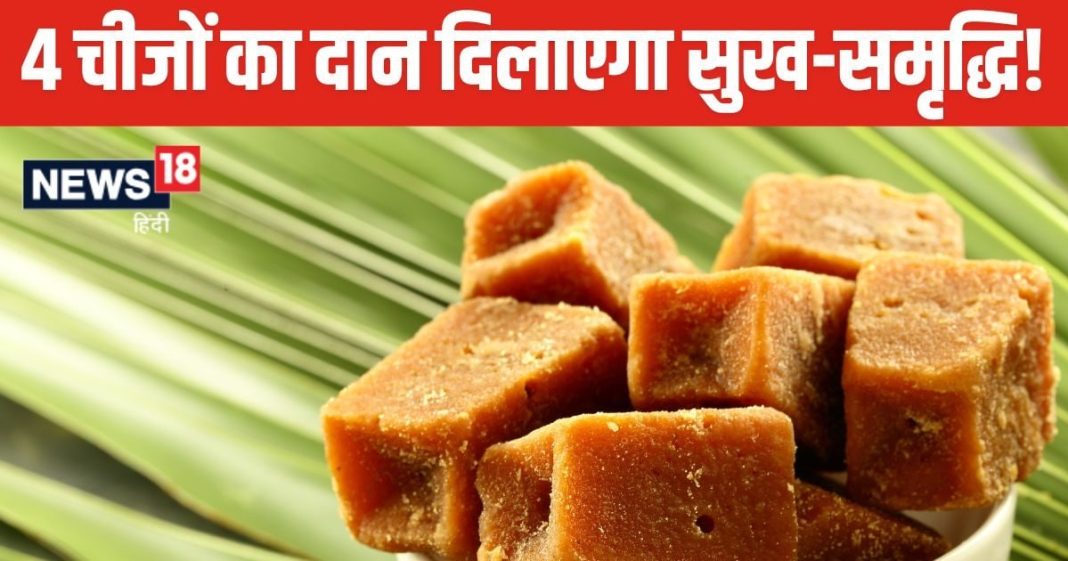 Sakat Chauth 2025: जीवन में हमेशा रहेंगी खुशियां, सकट चौथ के दिन जरूर दान करें 4 चीजें, बढ़ेगी सुख-समृद्धि!