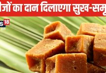 Sakat Chauth 2025: जीवन में हमेशा रहेंगी खुशियां, सकट चौथ के दिन जरूर दान करें 4 चीजें, बढ़ेगी सुख-समृद्धि!