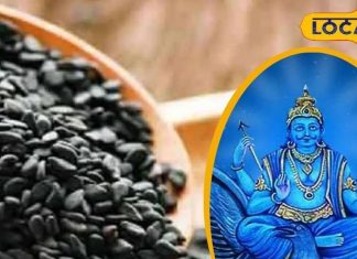 माघ महीने में काले तिल का ये उपाय साढ़ेसाती और ढैय्या में देगा राहत, शनि आप पर नहीं डालेंगे कुदृष्टि!