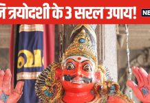 Shani Trayodashi 2025: साढ़ेसाती-ढैय्या से मिलेगी राहत, शनि त्रयोदशी पर शनिदेव को लगाएं 3 भोग, नहीं होगा कोई कष्ट!
