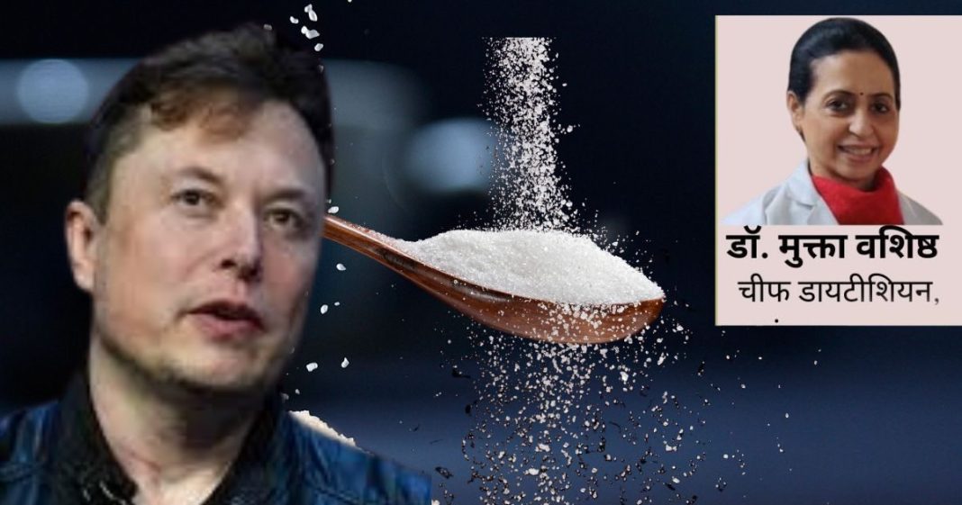 एलन मस्क शुगर डिबेट: चीनी जहर है या नहीं? डॉक्टरों की राय