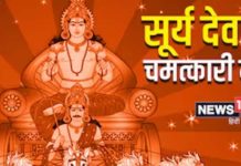 Surya Dev ke liye Vastu Tips: सूर्य देव को प्रसन्न करने के अचूक वास्तु उपाय, खुल जाएंगे सफलता के द्वार