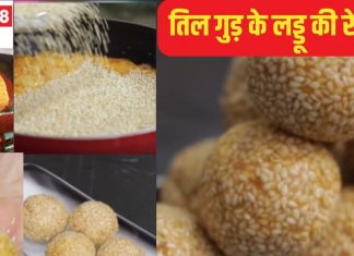 सिर्फ 4 चीजों से बनाएं घर में तिल के लड्डू, पौष्टिक इतना की सर्दियों में खाने से कई समस्याओं से होगा बचाव