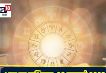Aaj Ka Rashifal: इस जातक के लिए आज का दिन है बेहद शुभ, इन 2 राशि वालों के घर धन का होगा आगमन, पढ़ें दैनिक राशिफल