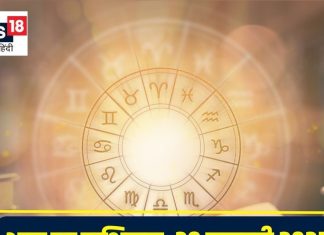 Aaj Ka Rashifal: इस जातक के लिए आज का दिन है बेहद शुभ, इन 2 राशि वालों के घर धन का होगा आगमन, पढ़ें दैनिक राशिफल