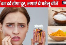 рджрд╛рдВрддреЛрдВ рдореЗрдВ рд▓рдЧреЗ рдХреАрдбрд╝реЗ рдХреЗ рдХрд╛рд░рдг рджрд░реНрдж рд╣реЛ рд░рд╣рд╛ рд╣реИ рддреЗрдЬ, рдЗрд╕ рддреЗрд▓ рдореЗрдВ рдорд┐рд▓рд╛рдПрдВ рдпреЗ 2 рдЪреАрдЬреЗрдВ, рд╕рдбрд╝рди рдФрд░ рдореБрдВрд╣ рдХреА рджреБрд░реНрдЧрдВрдз рднреА рд╣реЛрдЧреА рджреВрд░