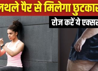 पैरों की मांसपेशियों को बनाना है पत्थर सा मजबूत, रोज 5 मिनट करें Wall Squats, जानें अभ्यास का सही तरीका