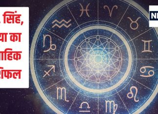 Saptahik Rashifal: कर्क वालों की वित्तीय स्थिति में सुधार होगा, सिंह कन्या वाले वेतन वृद्धि या पदोन्नति होने से ऋण चुकाएंगे