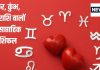 Saptahik Rashifal: मकर, कुंभ राशि वालों को अचानक मिलेगी कोई सफलता, मीन वालों के लिए पैसे उधार लेना जोखिम भरा काम होगा
