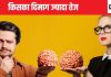 महिला का दिमाग बड़ा या पुरुष का, क्या इससे बुद्धि पर पड़ता है फर्क, जान लीजिए विज्ञान की बातें