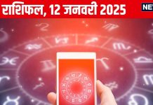 Aaj Ka Rashifal: आज नए अवसरों का लाभ उठाने का दिन, निजी संबंध में आएगा खूबसूरत मोड़, पढ़ें अपना राशिफल