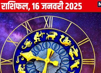 Aaj Ka Rashifal: आज सपनों को पूरा करने के लिए मिलेगा नया अवसर, वित्तीय मामलों में रखें विशेष ध्यान, पढ़ें अपना राशिफल