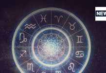 Aaj Ka Rashifal: आर्थिक स्थिति में होगा सुधार, बिजनेस में मिलेगा नया मौका, पर सेहत से न करें खिलवाड़, पढ़ें आज का राशिफल