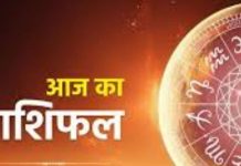 Daily Horoscope: कन्या राशि वालों को होगा अचानक लाभ, तुला राशि वालों को रहना होगा आज सावधान, पढ़ें दैनिक राशिफल