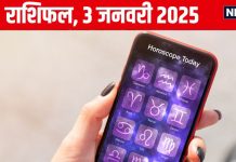 Aaj Ka Rashifal: कुछ नया और रोमांचक होगा आज का दिन, बॉस रहेंगे खुश, काम की होगी तारीफ! पढ़ें अपना राशिफल
