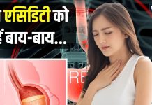 कभी नहीं होगी एसिडिटी की समस्या..! अगर एक्सपर्ट के बताए 7 उपाय करेंगे फॉलो