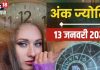 Ank Jyotish 13 January 2025: चुनौतियों भरा रहेगा आज दिन, लंबी उथल-पुथल के बाद सफलता के संकेत, जानें अपना अंकफल