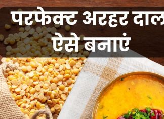 अच्छे से नहीं बनती अरहर की दाल? खाते ही पेट में बनने लगता है गैस तो दादी ने बताया परफेक्ट दाल बनाने का सही तरीका