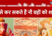 नवग्रह दोष निवारण: खान-पान से सुधारें ग्रहों का प्रभाव