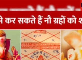 नवग्रह दोष निवारण: खान-पान से सुधारें ग्रहों का प्रभाव