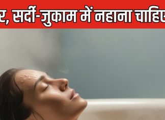 Explainer: क्या बुखार और सर्दी-जुकाम की स्थिति में नहाना चाहिए. क्या कहती है साइंस और रिसर्च