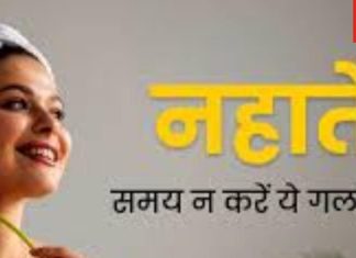 Bathroom tips for Ladies: नहाने के बाद इस गलती से घटती है पति की उम्र, घर में आ जाती है कंगाली! जानें वास्तु टिप्स