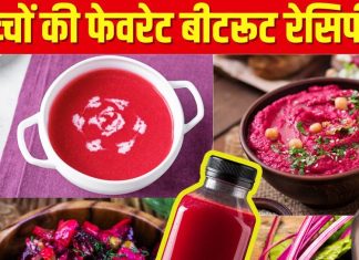 Beetroots for kids: बच्चे नहीं खाते हैं बीटरूट? सर्व करें 5 लाल रेसिपी, प्लेट में मिलते ही चट कर जाएंगे खाना