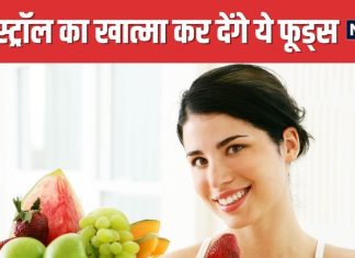 शरीर में जमे कोलेस्ट्रॉल को भस्म कर देंगी ये 5 चीजें ! कोने-कोने की हो जाएगी क्लीनिंग, दिल होगा बाग-बाग