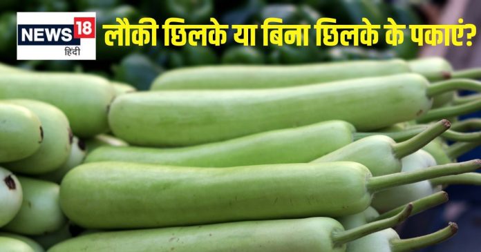bottle-gourd-peel-benefits-2025-01-c60bb26c47987b7b8863acf6ebab6543-16x9.jpg