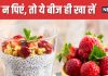 इन जरा से बीजों में दूध से भी ज्यादा कैल्शियम ! रोज 1 चम्मच भी खा लेंगे तो हड्डियां बनेगी लोहे जैसी मजबूत