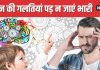 ब्रेन पर बुढ़ापे तक रहता है बचपन का असर ! बच्चों को लेकर अभी से बरतें सावधानी, स्टडी में हुआ खुलासा